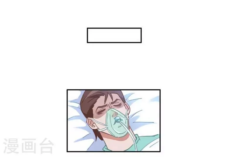 第17话 反向追踪 第11页