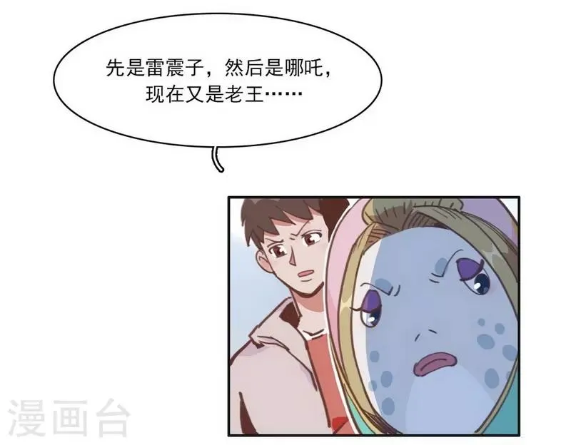 第17话 反向追踪 第12页