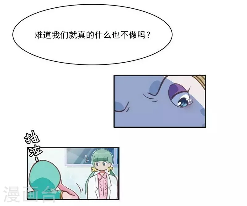 第17话 反向追踪 第13页