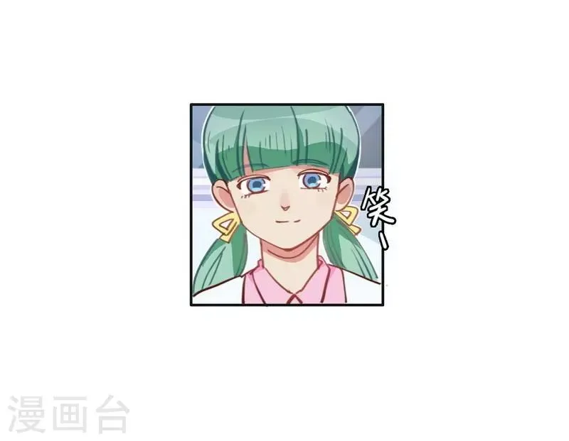 第17话 反向追踪 第17页