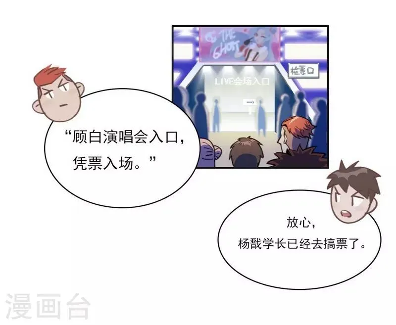 第17话 反向追踪 第20页
