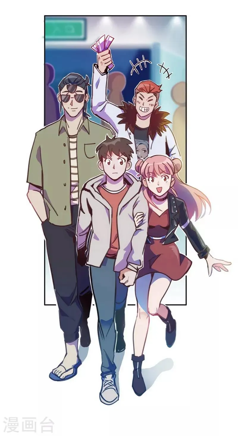 第17话 反向追踪 第28页