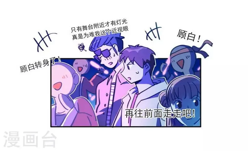 第17话 反向追踪 第31页