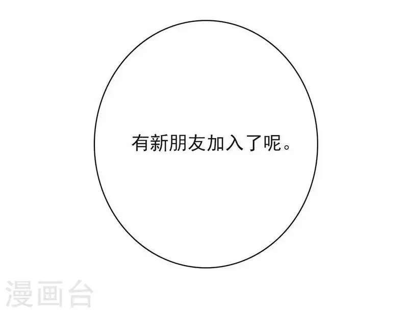 第17话 反向追踪 第35页