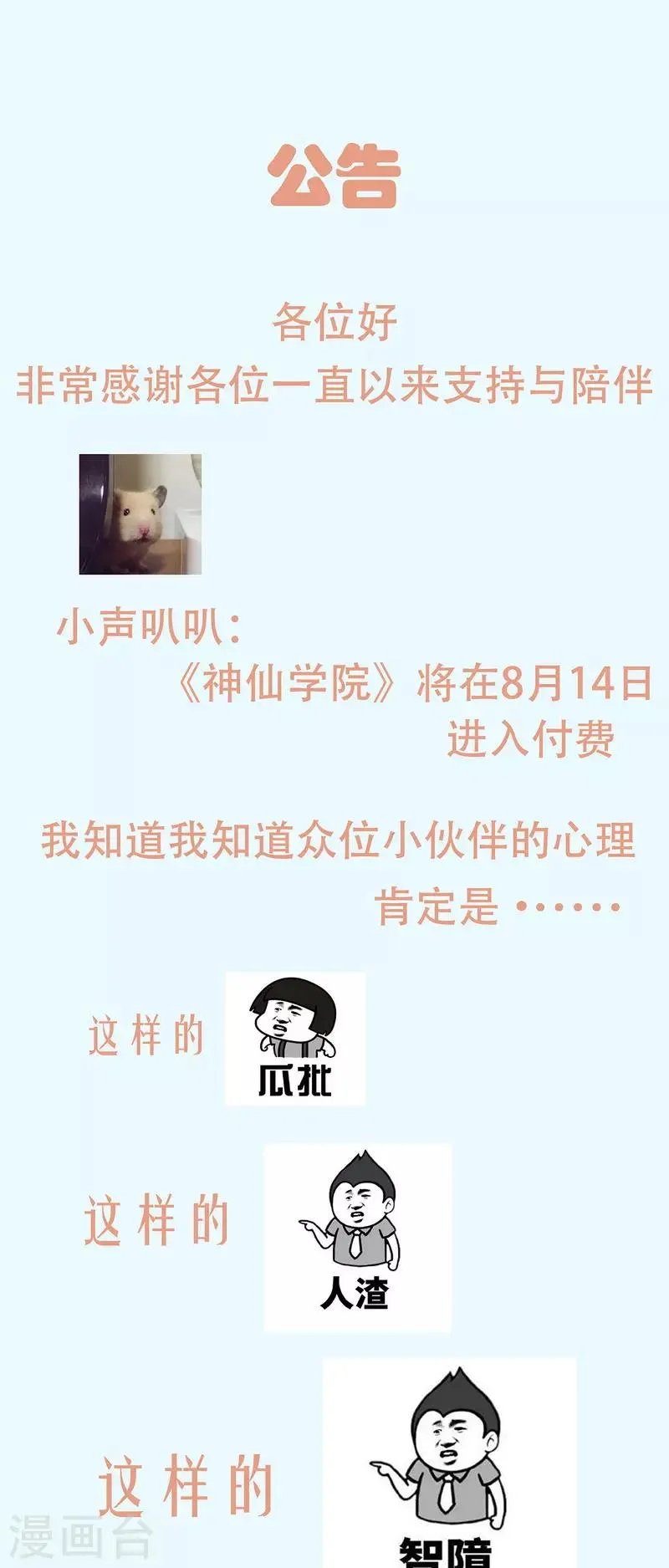 付费公告 第1页