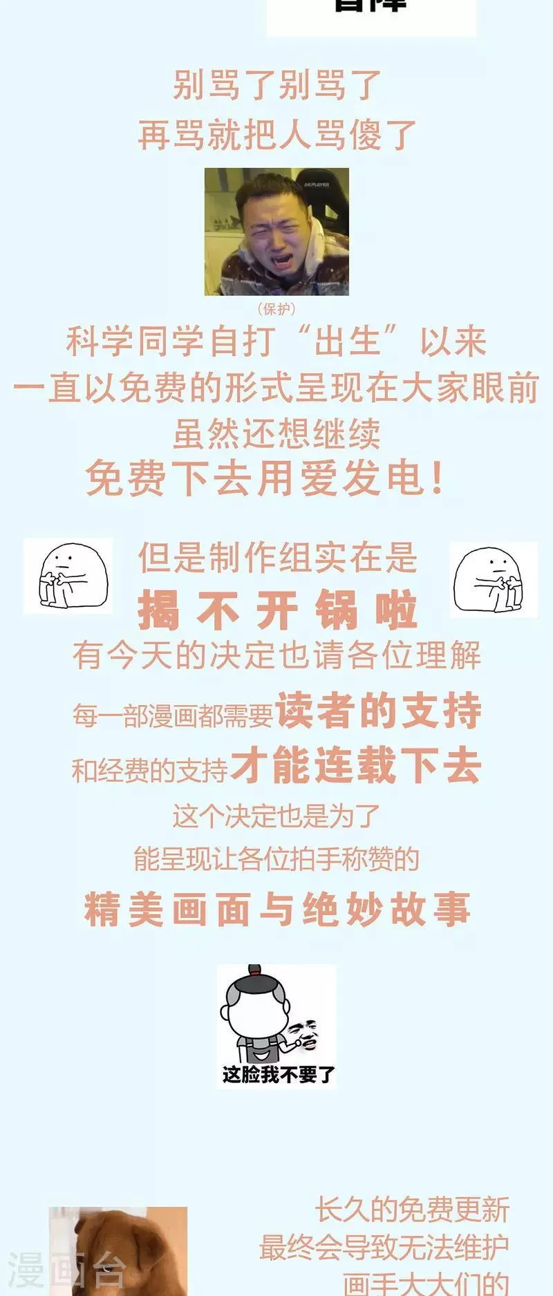 付费公告 第2页