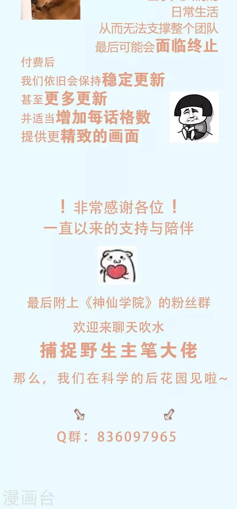 付费公告 第3页