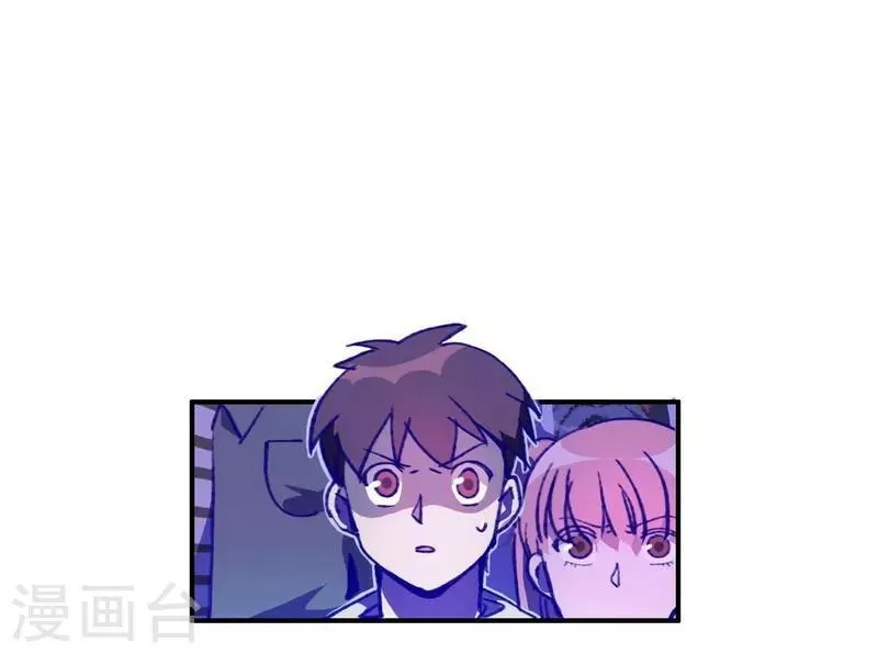 第18话 脑残粉？！ 第2页