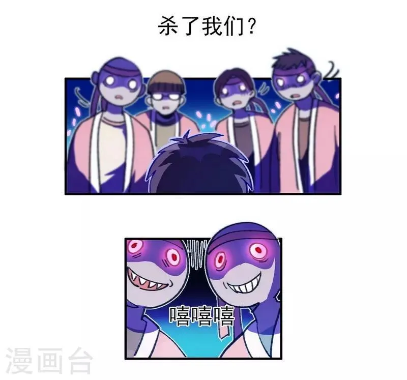 第18话 脑残粉？！ 第3页