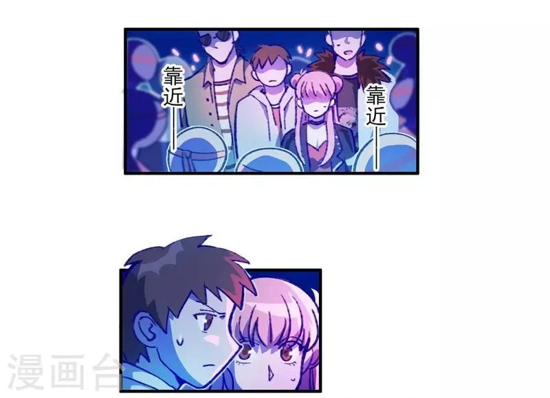 第18话 脑残粉？！ 第4页