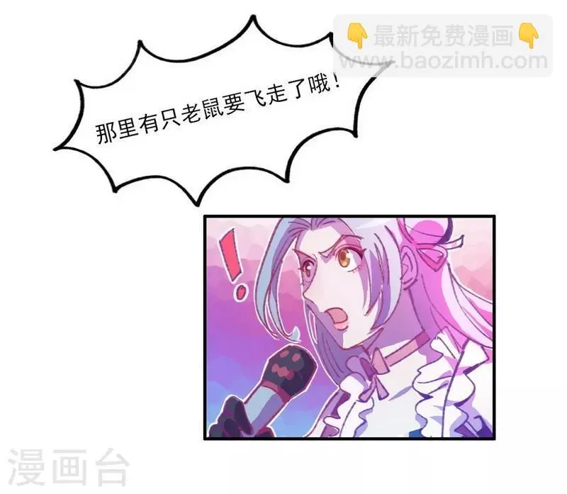 第18话 脑残粉？！ 第13页