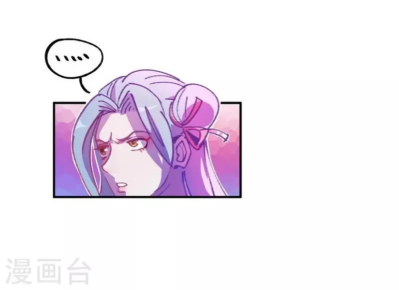 第18话 脑残粉？！ 第14页