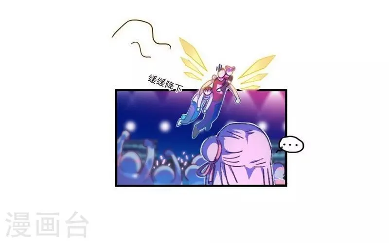 第18话 脑残粉？！ 第16页