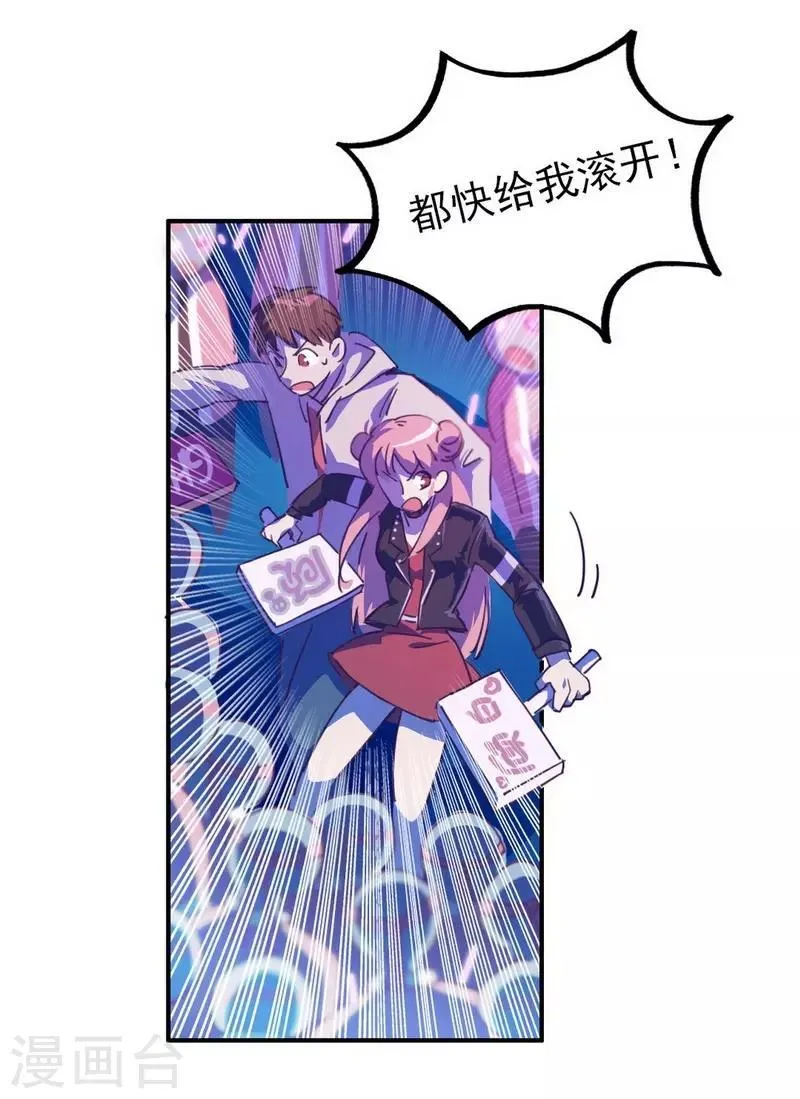 第18话 脑残粉？！ 第19页