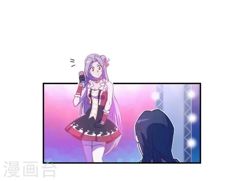 第18话 脑残粉？！ 第23页