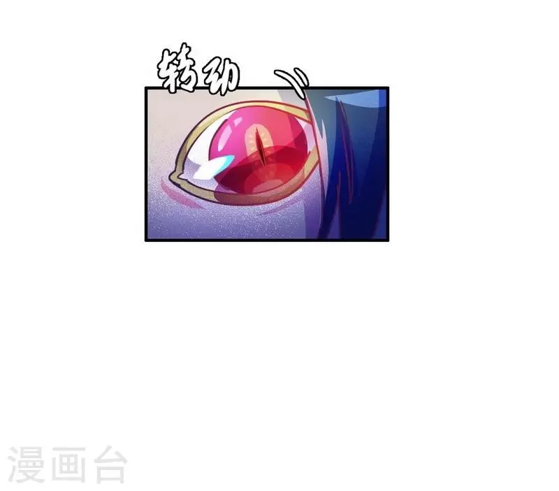 第18话 脑残粉？！ 第26页