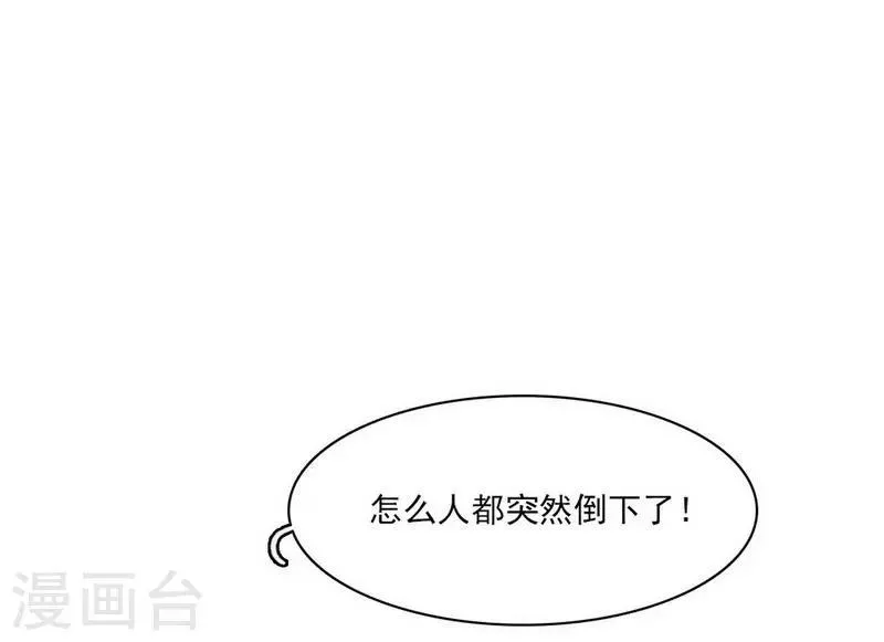 第18话 脑残粉？！ 第27页