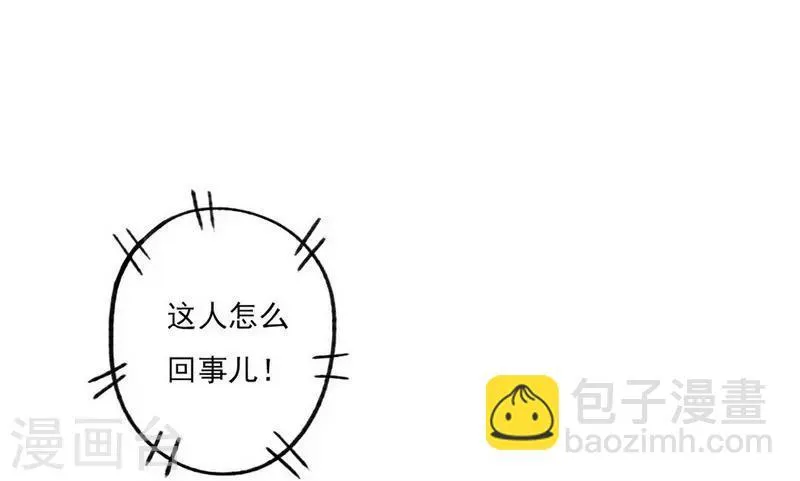 第18话 脑残粉？！ 第30页
