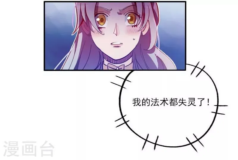 第18话 脑残粉？！ 第31页