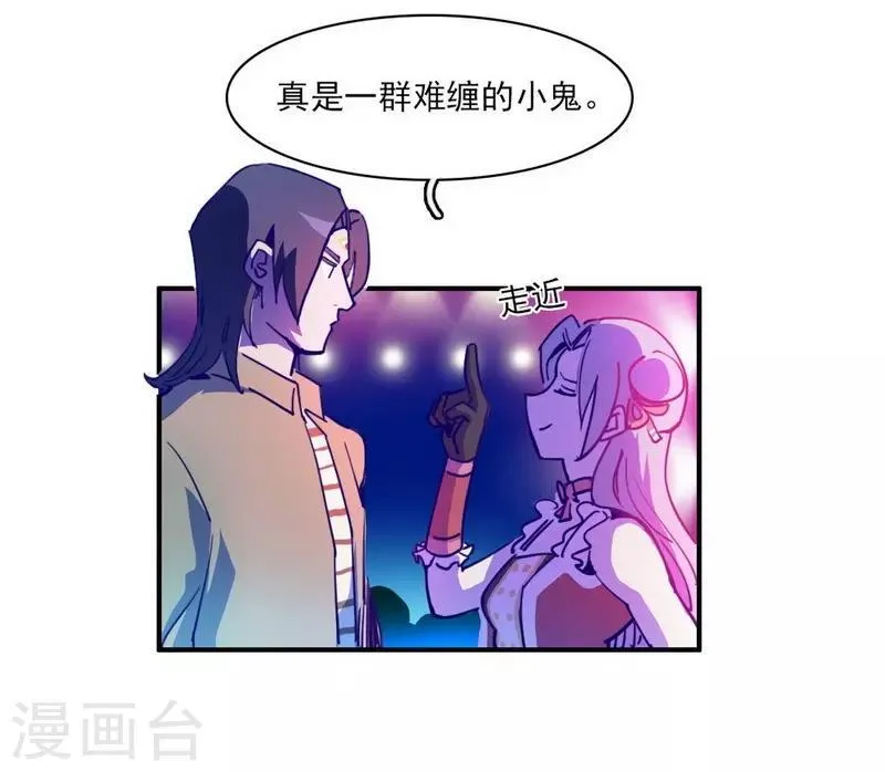 第18话 脑残粉？！ 第33页