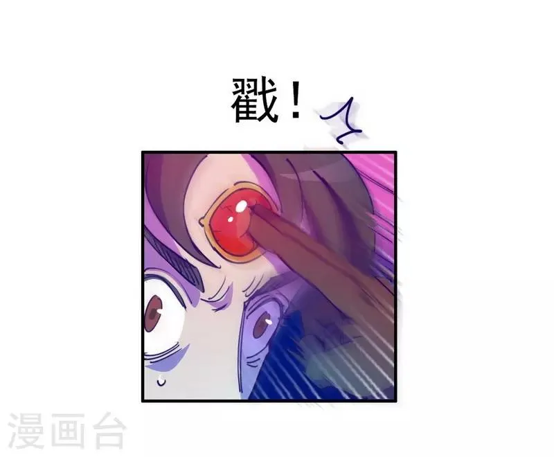 第18话 脑残粉？！ 第34页