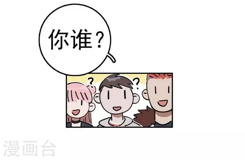 第19话 暗访“后援会” 第7页