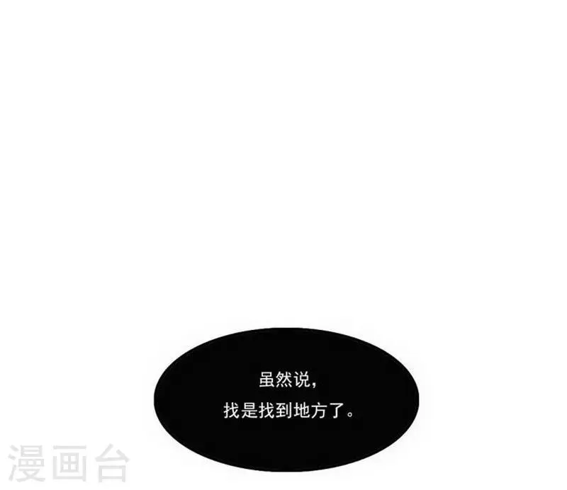 第19话 暗访“后援会” 第17页
