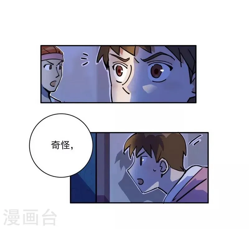 第19话 暗访“后援会” 第31页