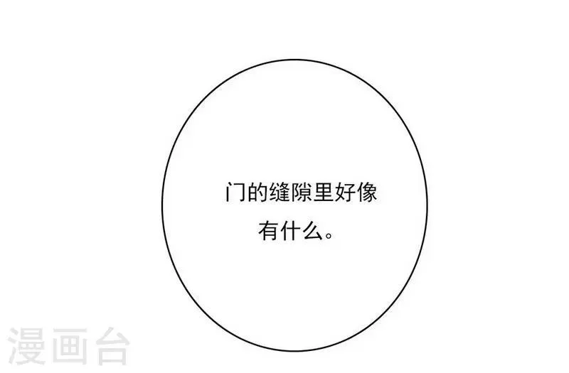 第19话 暗访“后援会” 第32页