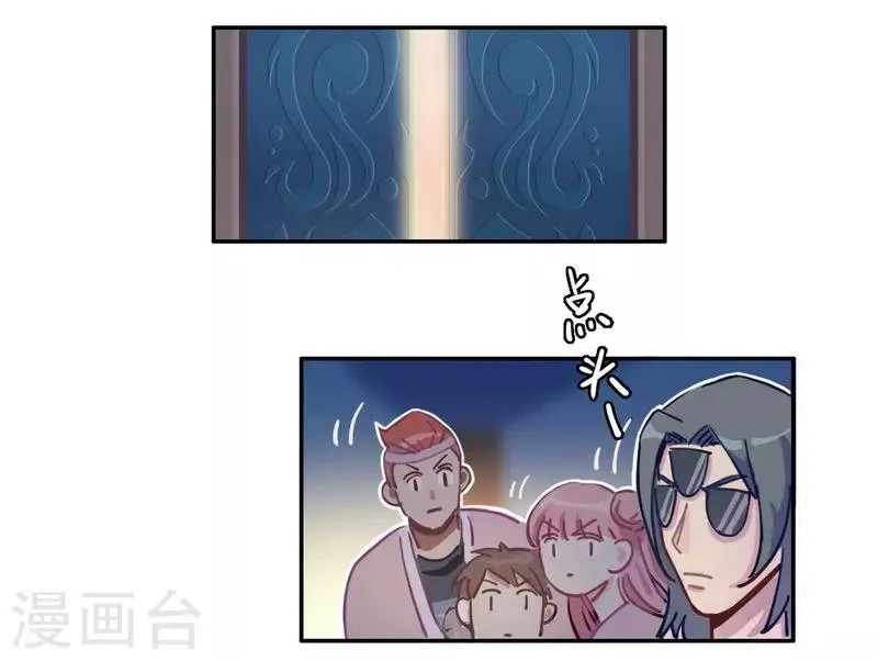 第20话 闪亮登场 第4页