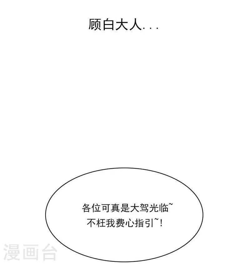 第20话 闪亮登场 第27页