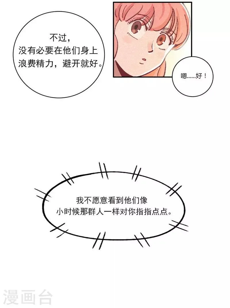 第21话 不堪一击 第5页