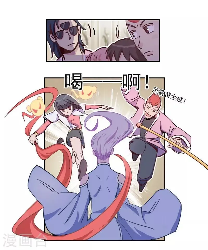 第21话 不堪一击 第8页