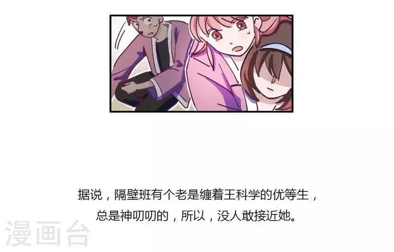 第21话 不堪一击 第13页