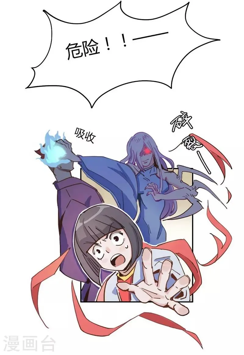 第21话 不堪一击 第21页