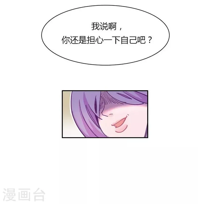 第21话 不堪一击 第22页