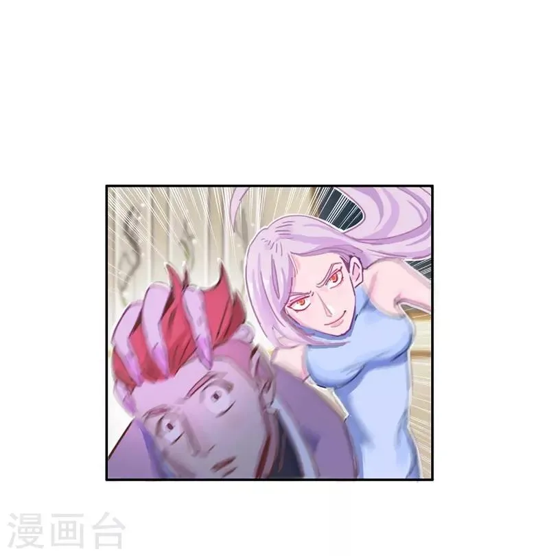 第21话 不堪一击 第23页