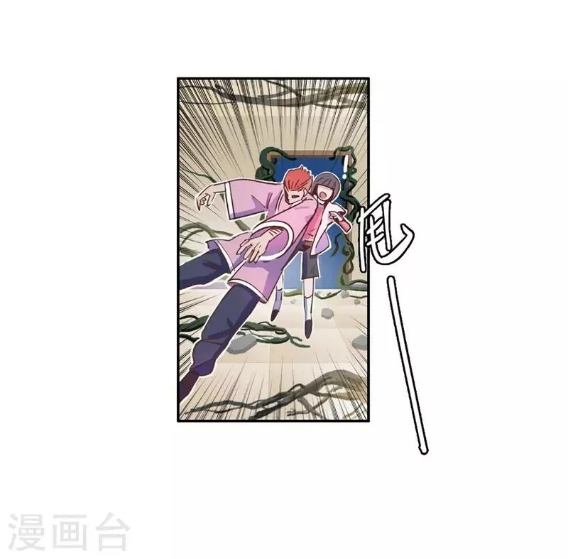 第21话 不堪一击 第24页
