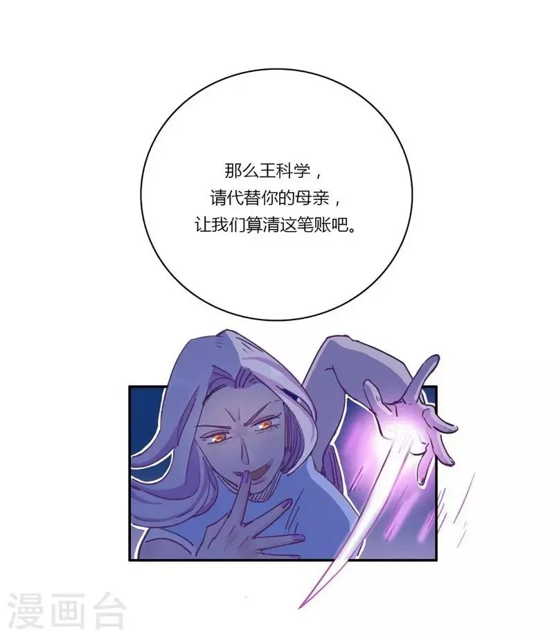 第21话 不堪一击 第28页