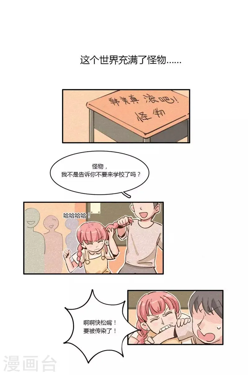 第22话 金手指上线 第2页