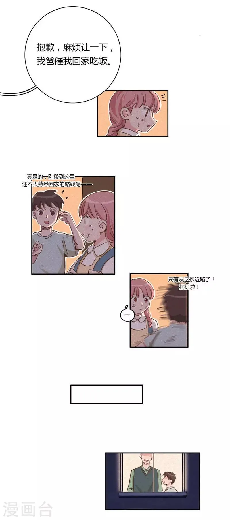第22话 金手指上线 第5页