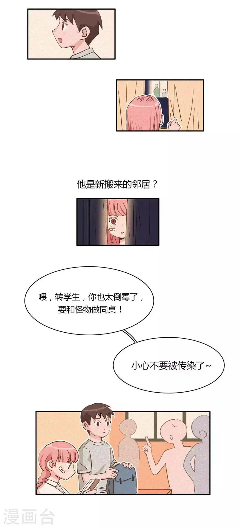 第22话 金手指上线 第6页