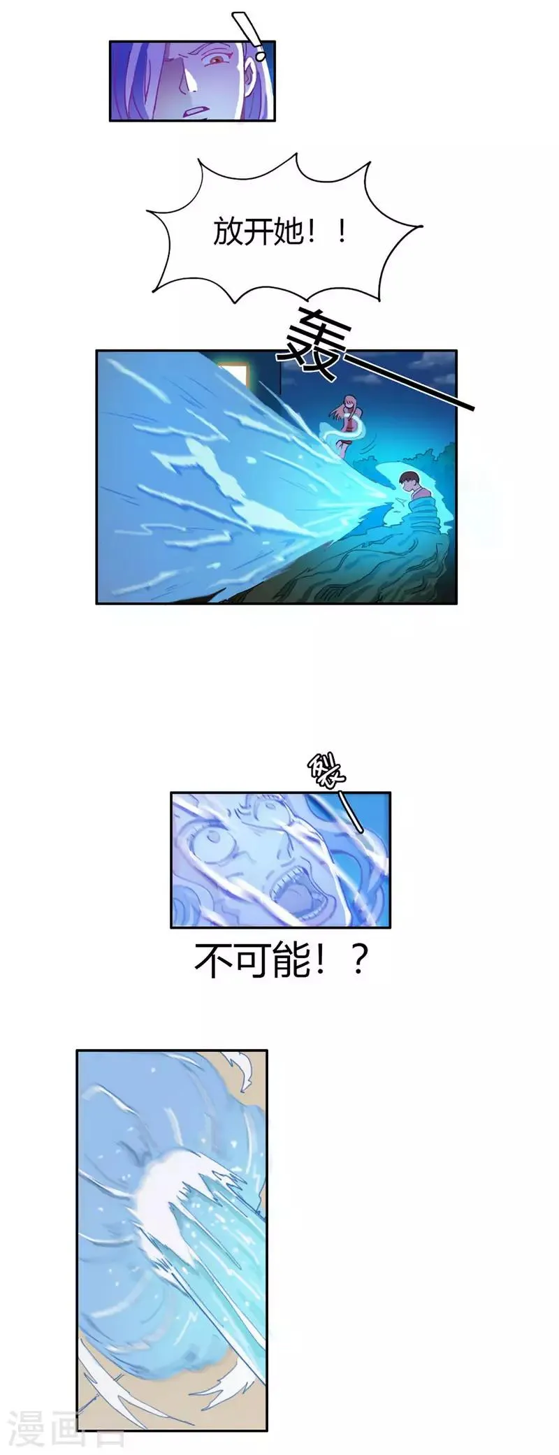 第22话 金手指上线 第12页