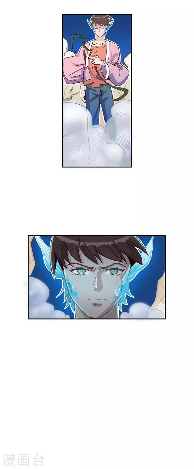 第22话 金手指上线 第14页