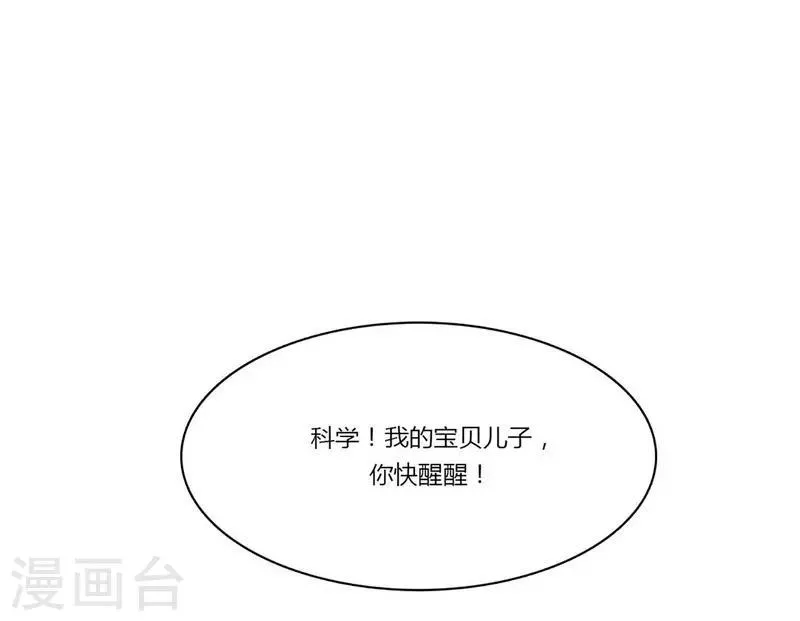 第23话 咕噜，吐泡泡 第2页