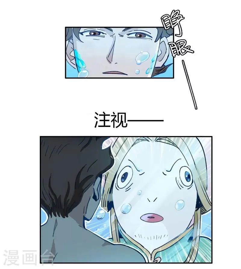 第23话 咕噜，吐泡泡 第5页