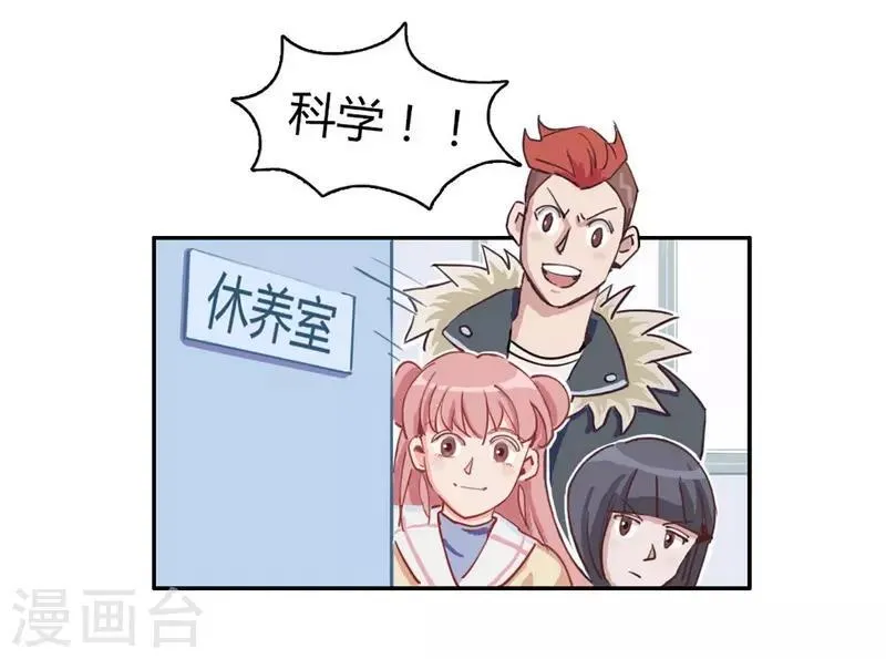 第23话 咕噜，吐泡泡 第7页