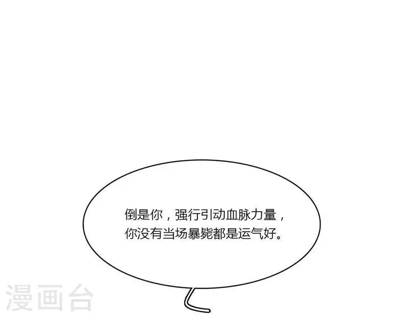 第23话 咕噜，吐泡泡 第11页