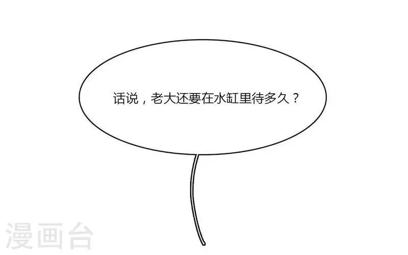 第23话 咕噜，吐泡泡 第15页