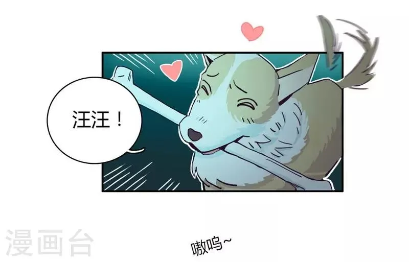 第24话 言行逼供 第3页